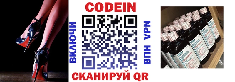 blacksprut онион  Игарка  Кодеин напиток Lean (лин) 