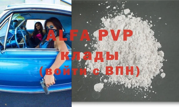 альфа пвп VHQ Гусь-Хрустальный