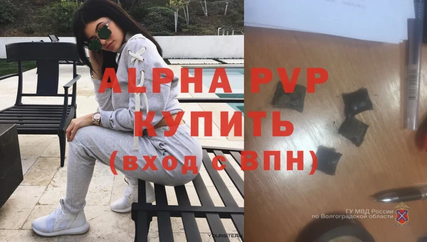 ALPHA-PVP Гусиноозёрск